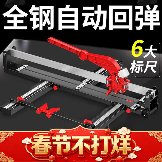 Yijiu88 automatic rebound tile cutting machine new manual push knife high-precision push-pull knife special artifact for cutting floor tiles all steel 800MM- standard accessories