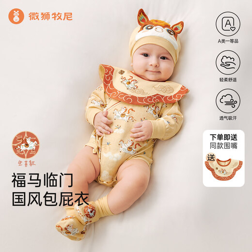 Wei Shi Mu Ni Horse Newborn Baby Clothes Spring and Autumn Baby Triangle Harness Toddler Full Moon Clothes Chinese Style Apricot Yellow 52cm
