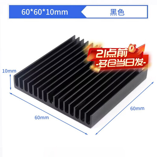 Zejie routing CPU radiator memory graphics card electronic cooling block 5*6*10*20*22*25*28*40 aluminum heat sink 60*60*10 black