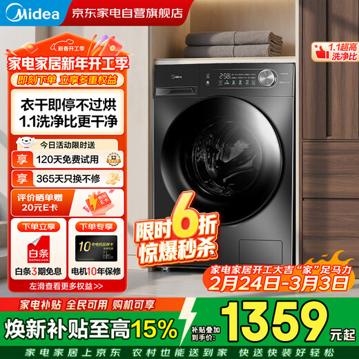 美的滚筒洗衣机全自动带烘干10公斤洗烘一体家用大容量蒸汽除菌螨1.1洗净比 带烘干空气洗 MD100VC36T