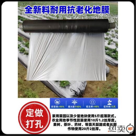Ground black mulch plastic film for agricultural planting thickened anti-aging weeding insulation moisturizing weed prevention fruit tree greenhouse 10Jin Jin equals 0.5kg 1.2 silk silver black 1.5m wide 200m long for field use