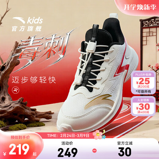 ANTA Children's Sports Shoes for Men and Women Stinger Running Shoes 26 Spring New Lightweight Breathable Student Cushioning Shoes Boys Ivory White/Fire Red/Metallic Gold-1 33 Shoe Inner Length 20.5cm