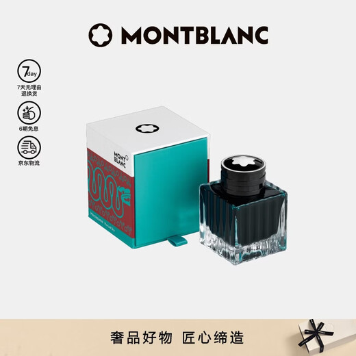 Montblanc MONTBLANC Patron of Art Türkiye Blue 50ml Ink 125921 New Year's Gift