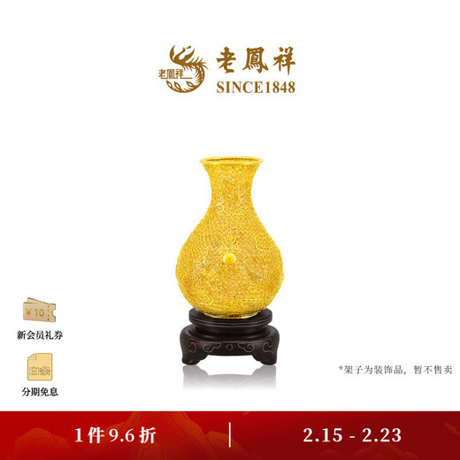 Lao Fengxiang pre-sale filigree gourd and vine vase gold pure gold ornaments collectible price New Year gift hollow filigree gourd and vine vase ornaments weight is subject to receipt, more will be refunded 145.68