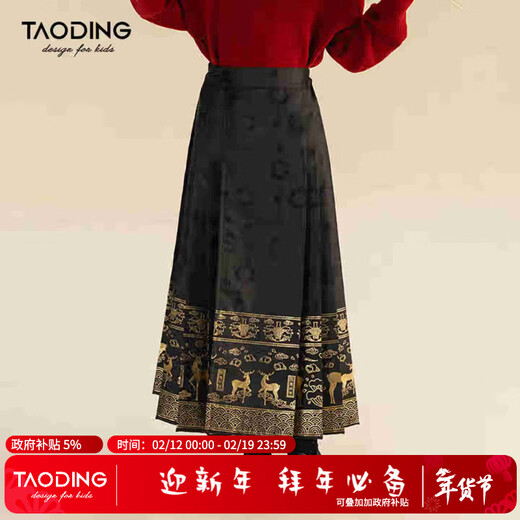 Taoding Girls Horse Face Skirt New Year Chinese Style Girls New Chinese Embroidered New Year Clothes Fashion Black Horse Face Skirt 160