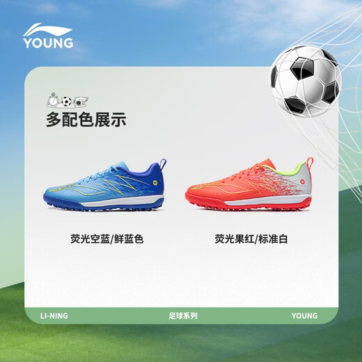 Li Ning (LI-NING) Quick Shadow 4 children's football shoes for boys and girls support stable rebound professional game training shoes 34YKGW050-1