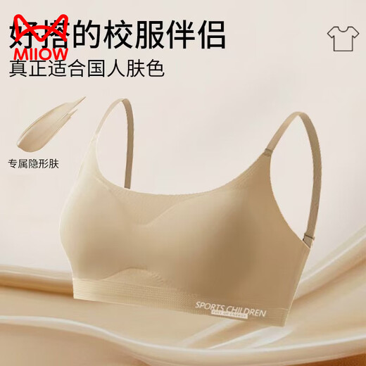 MiiOW comfortable and traceless girl's underwear in the development period, fixed breast pad and thin summer camisole for students in the second and third stages of youth, black 170 M (50-70Jin Jin is equal to 0.5kg)