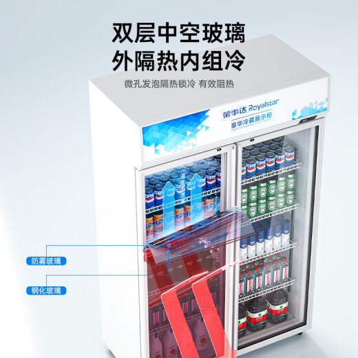 荣事达（Royalstar）饮料展示柜冷藏保鲜柜蔬菜双开门酒店商用纯风冷无霜立式玻璃门冰箱超市啤酒冷柜 728L双门【风直冷速冻】1.2米
