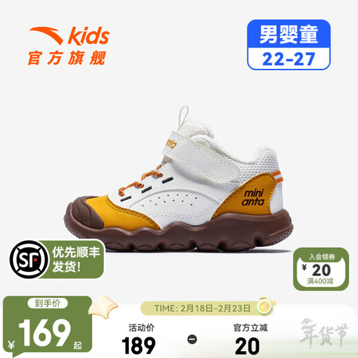 ANTA Children's Cotton Shoes for Boys Infants and Toddlers Toddler Shoes 2025 Winter New Product Plus Velvet Warm Cotton Shoes 312540021 Ivory White/Sea Buckthorn Yellow-3 27 Shoe Inner Length 16.5cm