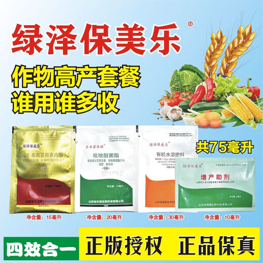 Lanfule Crop Yield Increase Package is suitable for wheat, peanuts, corn, rice, garlic, fruits, vegetables and medicinal materials. Greenze Premela 4-in-1 5 sets