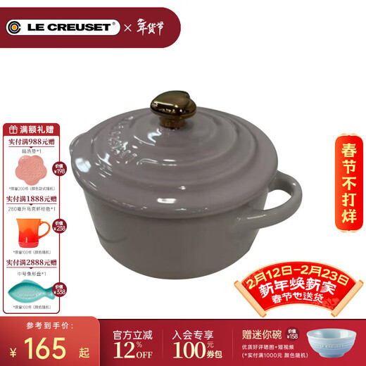 Le Creuset French round baking pot cake dessert baked rice steam bowl soup pot household round pot-shaped baking pot round pot-shaped baking pot taro purple