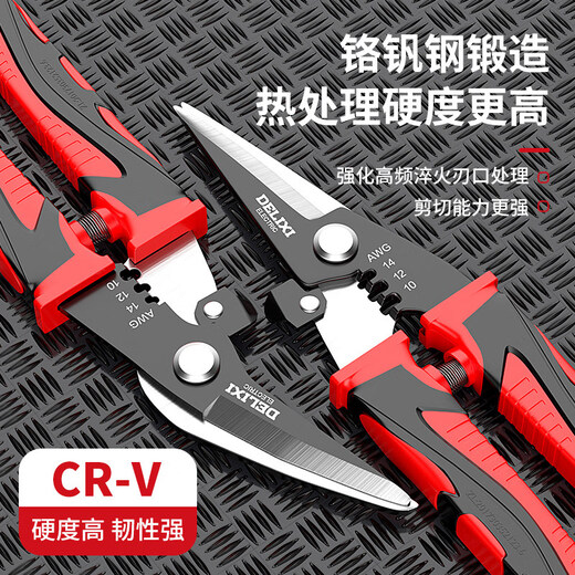 Delixi Electric multi-functional iron scissors, wire trough shears, stainless steel strip scissors, iron scissors, colored steel tile industrial scissors, wire stripping elbow iron scissors (1 set)