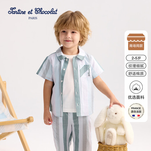 TARTINE ET CHOCOLAT French chocolate children's clothing 26 spring and summer new boys striped T-shirt short-sleeved shirt green 90/2A one size