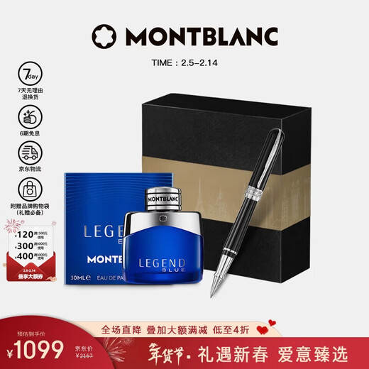 Montblanc MONTBLANC perfume 133519+Bened black signature pen gift box set New Year gift