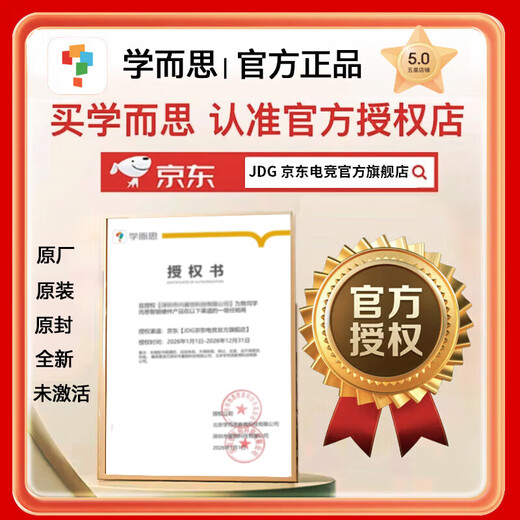 Xueersi Learning Machine S3 learning tablet from primary school to high school curriculum synchronized for all subjects and all ages AI computer for junior high school and pre-school children special eye protection screen BJ70 Learning Machine S3 comes with stylus + rights card + Qingbei book with full-featured protective case