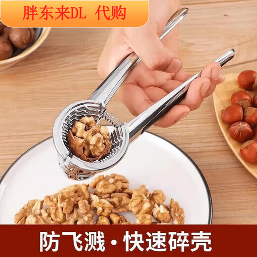 Fat Donglai's new Fat Donglai walnut clip artifact household labor-saving stainless steel multi-function thickened Fat Donglai same style silver 1 pack precise opening labor-saving and efficient