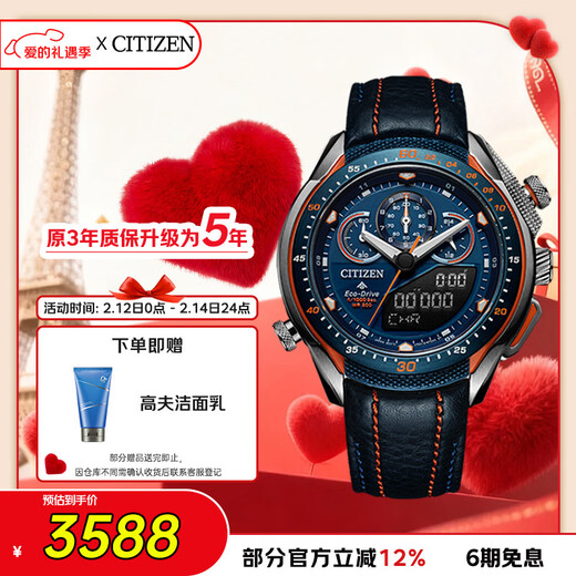 CITIZEN watch men's Japanese and Korean watch PROMASTER light kinetic energy belt sports Valentine's Day gift JW0149-10L
