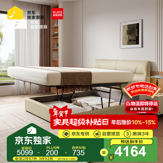 KUKA Modern Simple Leather Bed Bedroom 8227 Crescent Rice Storage + Single Bag Spring Latex Mat 1800*2000