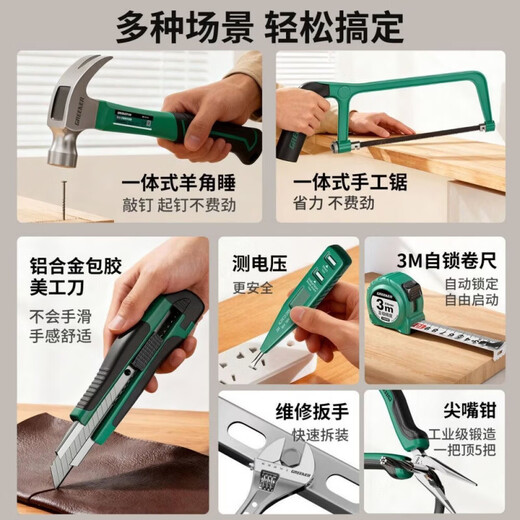 Green Forest Hardware Tool Set Household Tool Box Repair Combination Complete Set Daily Electrician Woodworking Encyclopedia 153-piece Tool Set