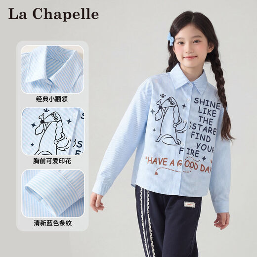 La Chapelle girls super good-looking shirt jacket 2026 new big children's long-sleeved tops versatile girls spring and autumn Korean version light blue strips cute graffiti print can be worn inside or as a jacket 140 130-140cm, recommended 30-35KG