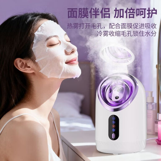 Verisa hot spray facial steamer home beauty instrument nano humidification and hydration device facial cleansing and moisturizing spray machine set two-in-one hot and cold facial steamer + blackhead device