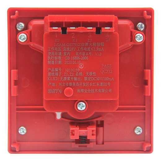 Bay fire hydrant button J-SAM-GST9123B fire alarm pump start button alarm 9123A J-SAM-GST9123B two-wire system