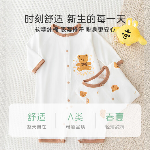 Babyprints baby jumpsuit 2-pack baby summer long-sleeved crawling suit pure cotton robe soft home underwear yellow 80