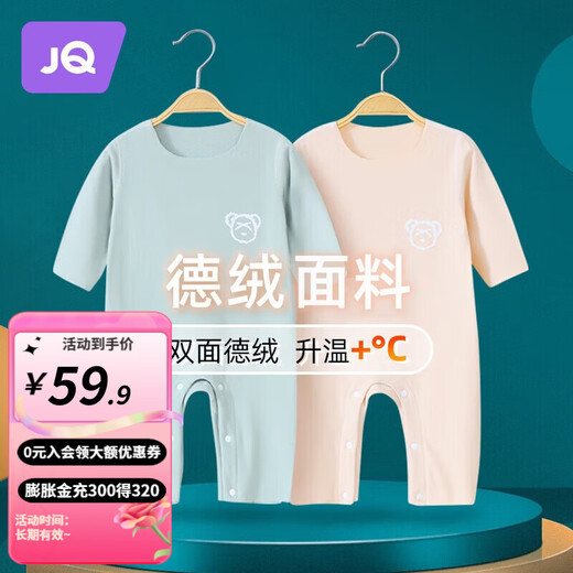 Jingqi baby clothes autumn and winter German velvet jumpsuit for men and women baby warm and warm newborn bottoming pajamas winter style green 80cm 9-12 months recommended weight 8.5-10kg