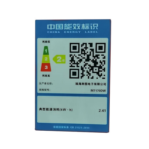 奔图（PANTUM） M7170DW黑白激光多功能一体机  无线自动双面（打印 复印 扫描）三合一 M7170DW 标配打印机 标准版