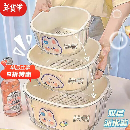 Zhe series double-layer extra thick vegetable washing and draining basket plastic kitchen vegetable basket fruit and vegetable watering basket multi-purpose living room cleaning household use upgraded PP + PET material + milk white 4-piece set medium + large