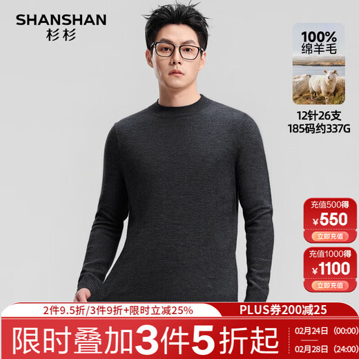 SHANSHAN Shanshan 100% sheep wool sweater winter new warm zodiac year red sweater round neck inner wear for men iron gray 2XL /185