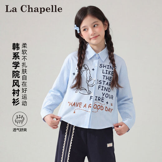 La Chapelle girls super good-looking shirt jacket 2026 new big children's long-sleeved tops versatile girls spring and autumn Korean version light blue strips cute graffiti print can be worn inside or as a jacket 140 130-140cm, recommended 30-35KG