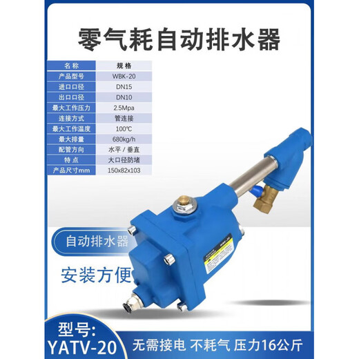 Pneumatic air pump air compressor upgraded automatic drain YATV-20 gas tank automatic drain valve WBK20 WB-20