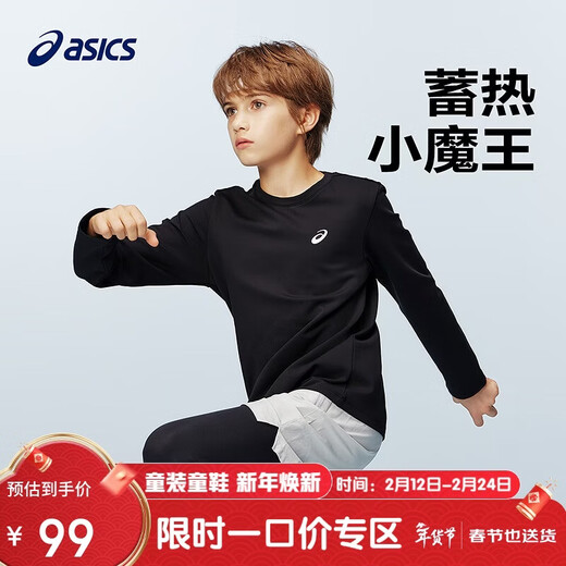 ASICS children's clothing 25 years winter children's moisture-wicking long-sleeved T-shirt thermal storage and warmth basic versatile 334251002502