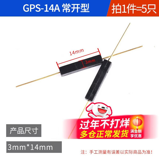 DZQJMKA14103 reed switch normally open type normally closed anti-vibration anti-damage magnetic switch gold-plated glass GPS-11A 14MM GPS-14A normally open type (5 pieces)