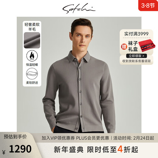 Sachi men's 24 autumn and winter new knitted casual sweater medium gray S 46