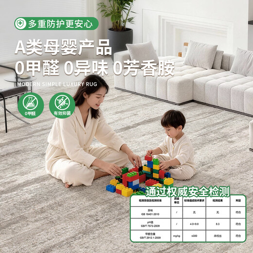 Budisi autumn and winter plush carpet living room light luxury bedroom large area thickened sofa high-end no-wash wipeable gray waterproof flow shadow anti-stain imitation cashmere 200*300CM versatile recommended size