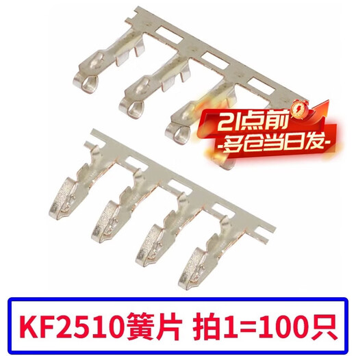 Zejie KF2510 straight needle curved needle rubber shell 2.54mm plug socket 2/3/4/5/6/7/8/9/10P connector KF2510 (100 pieces)
