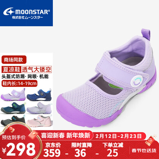 Moon Star Children's Shoes Children's Sandals Baotou Boys Beach Shoes Girls Net Shoes Summer Mesh Hollow Breathable Sports Shoes Purple (Upgraded Version) 27 (Inside Length 17cm Suitable for Feet Length 16.5cm)