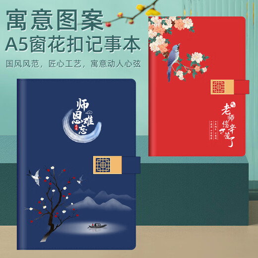 慕馨（moosen）教师节礼物送老师伴手礼年会礼品定制毕业季同学聚会团购随手礼物 师恩难忘+杯子+笔+本子三件套蓝