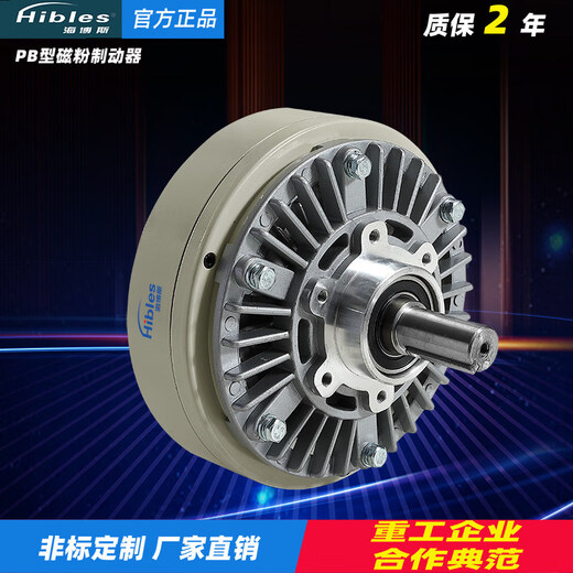 Hibles/Haibos magnetic powder brake 0.6~40KG clutch controller electric powder brake 24V magnetic powder type PB-0.6 (6Nm)