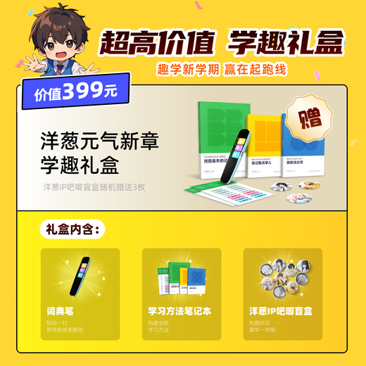 Onion Planet Onion Academy Learning Machine Q20 Primary School Student Eye Protection Intelligent Learning Tablet Learning Machine Tutoring Machine Practice Review In-school Synchronization Onion Planet Elementary School Mathematics Learning Package (Price: 2798) Purchase Q20 128GB at a low price