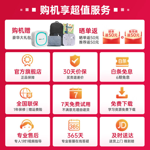 Youxuepai learning machine U59 8G+256G 10.1-inch student tablet AI precision learning machine Primary school junior high school textbook synchronization Children's eye protection large-screen tutoring machine U59 SF Express 8G+4G+256G