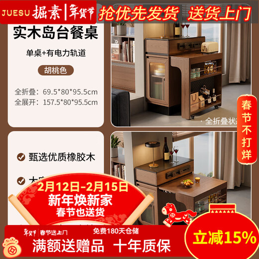 Solid wood island dining table integrated retractable slate sideboard against the wall modern simple multifunctional dining table island dining table + electric rail - walnut color installation included