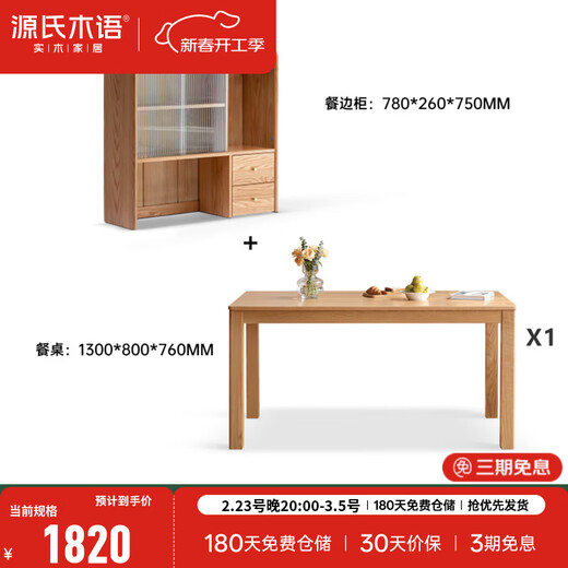 Genji Muyu Solid Wood Dining Table Nordic Office Desk Simple Small Household Dining Table and Chair Combination Furniture Red Oak 1.3m Dining Table + Sideboard Y00Q01