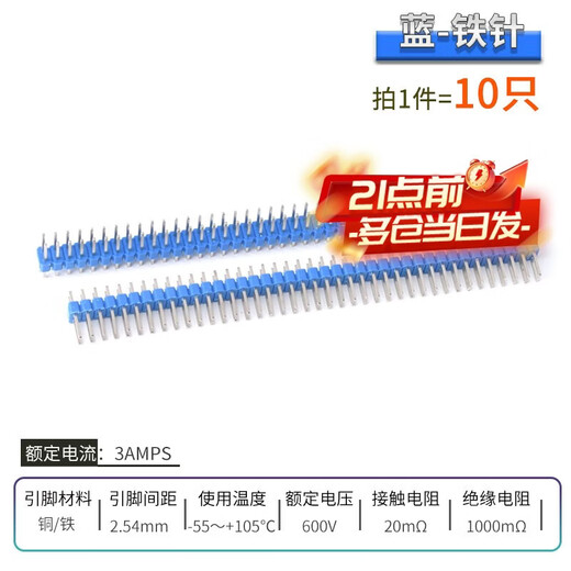 Zejie single and double row pins, round pins, color pins, 2.54mm spacing, copper and iron gold-plated single row pins, 1*40P straight pins/curved pins, double row blue-iron pins (10 pieces)
