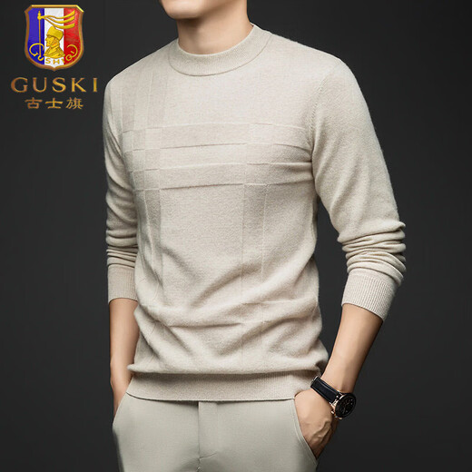 GUSKI light luxury brand high-end men's spring and autumn new cardigan sweater men's all-match warm stand-up collar sweater casual bottoming shirt beige color exquisite gift box S (165)