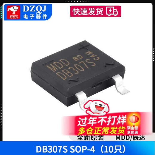 Rectifier bridge stack DB107S/DB207S/DB157S/MB6S/MB10S/MB10F/MB10M MDD/Chenda DB307S SOP-4 (10 pieces) No Specifications