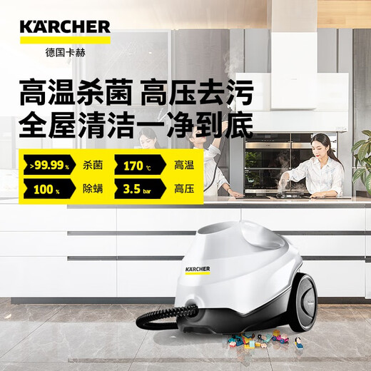 KARCHER household quick-heat multi-functional steam mop cleaning machine high temperature and high pressure sterilization rate 99.99% floor washing machine sweeping robot vacuum cleaner companion SC3 standard version