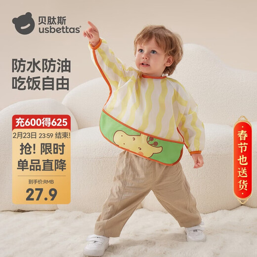 Betis children's smock, baby eating bib, anti-dirty, male and female baby long-sleeved anti-fouling reversible apron, milk cover spot L